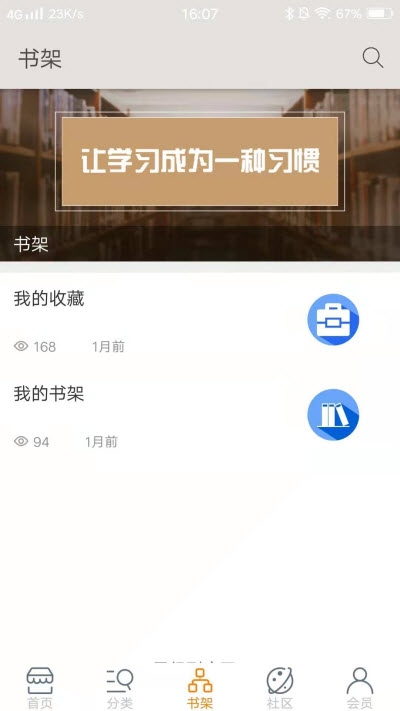 美国富乐大学app手机版图3