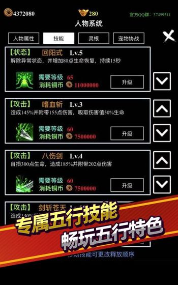 无尽洪荒安卓游戏官方版图1