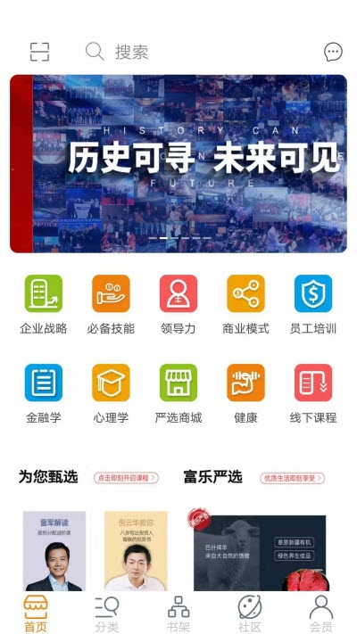 美国富乐大学app手机版图2