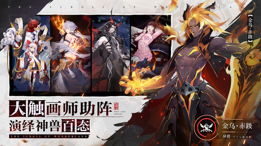 春秋绘卷手游官方安卓版图2