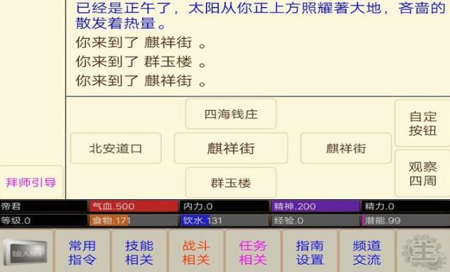 江湖情缘发呆神功该怎么用？发呆神功使用心得分享图片1