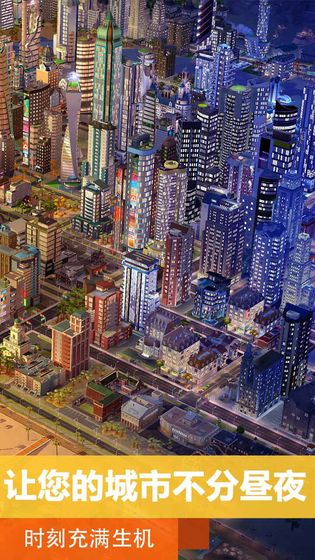 指尖城市规划师手游官方版图3
