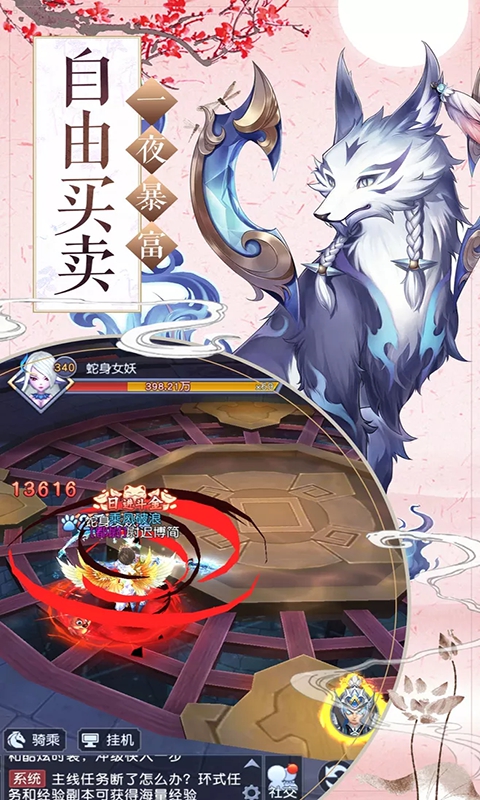 剑仙降临手游图片1