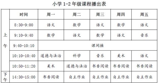 河南名校同步课堂直播图片3