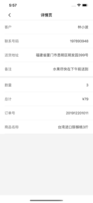 优享水果图1