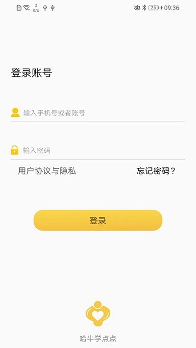 同上一堂课2020直播视频图1