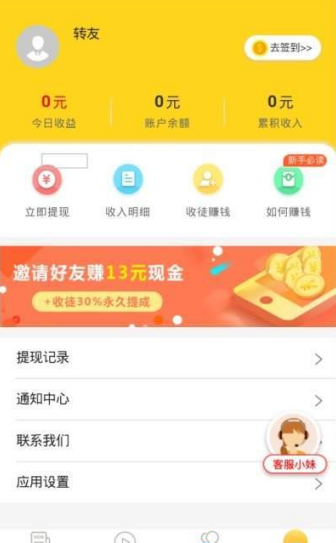 顺手赚增值宝图3