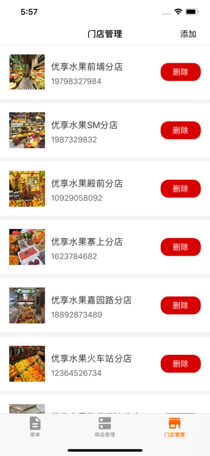 优享水果app图片1
