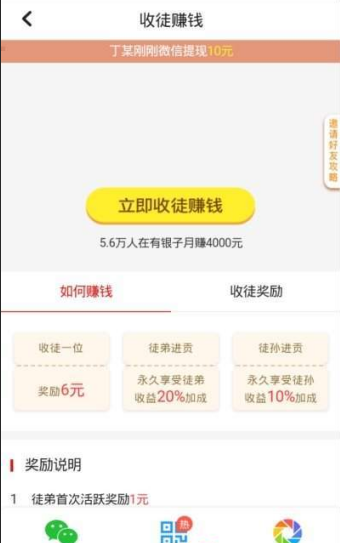 顺手赚增值宝app图片1