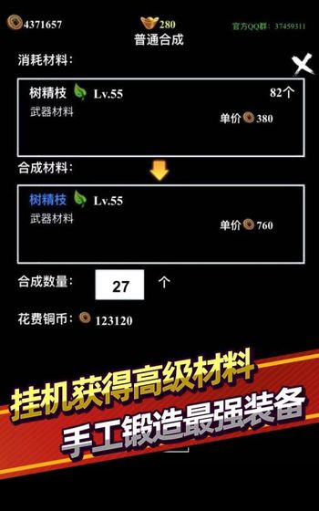 无尽洪荒安卓游戏官方版图2