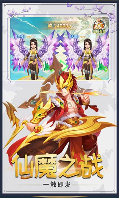 梦幻仙道哪吒版仙宠全免手游官方版图1