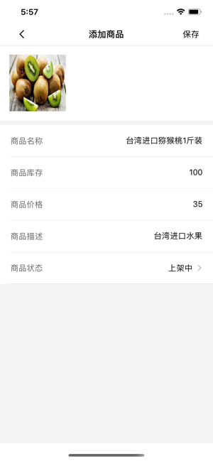 优享水果图3