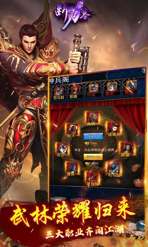 三国冰雪游戏图片1
