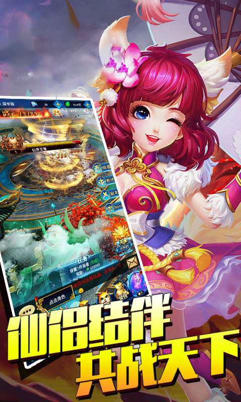 诛仙三界游戏手机变态版图3