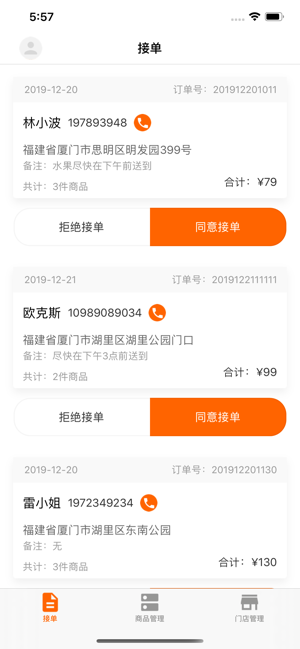 优享水果app图片2