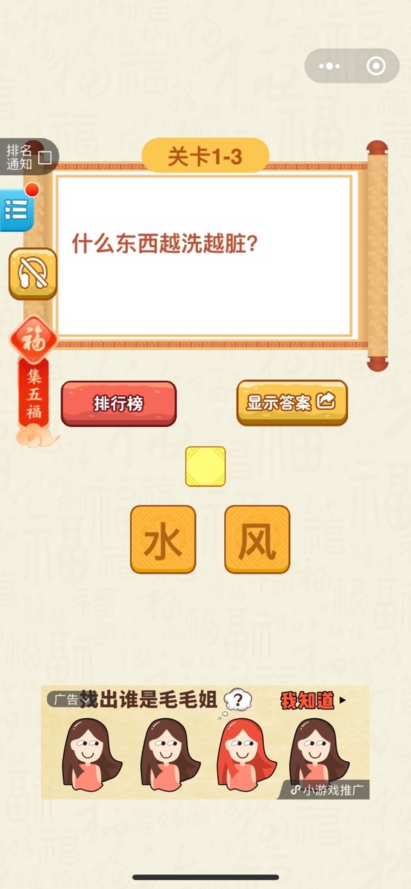 最囧动脑游戏图片1