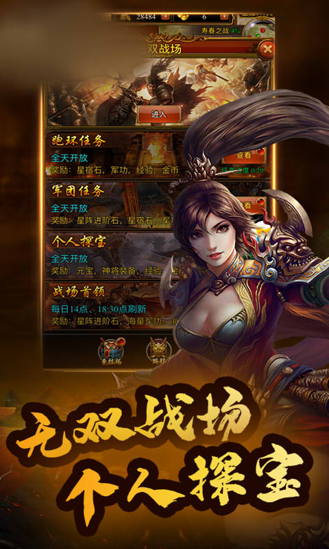 战神争锋游戏变态手机版图1