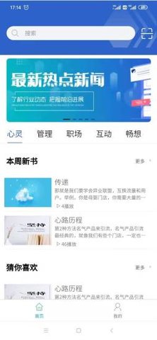 畅听银视app官方手机版图2