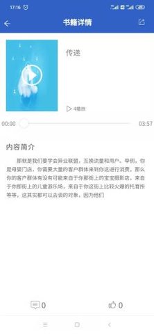 畅听银视app图片1