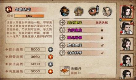 烟雨江湖洗脉如何无限置换？无限置换洗脉攻略图片1