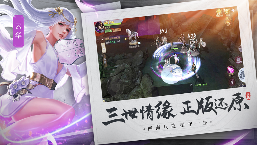 笑傲武林全民闯江湖官网版图片1