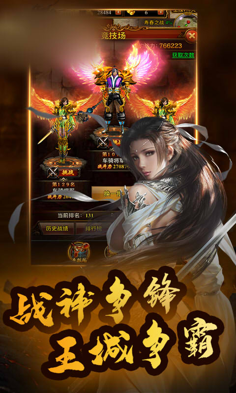 战神争锋游戏变态手机版图2