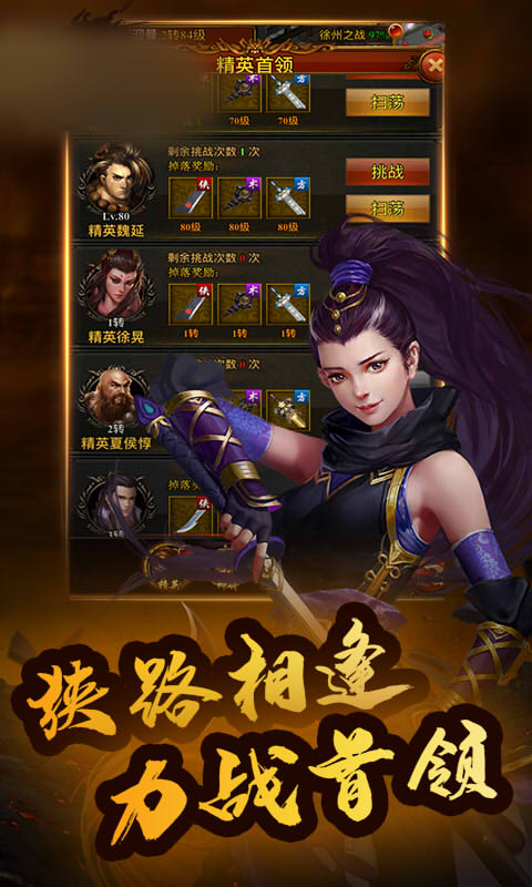 战神争锋游戏变态手机版图3