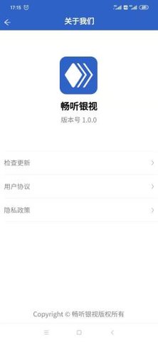 畅听银视app官方手机版图3