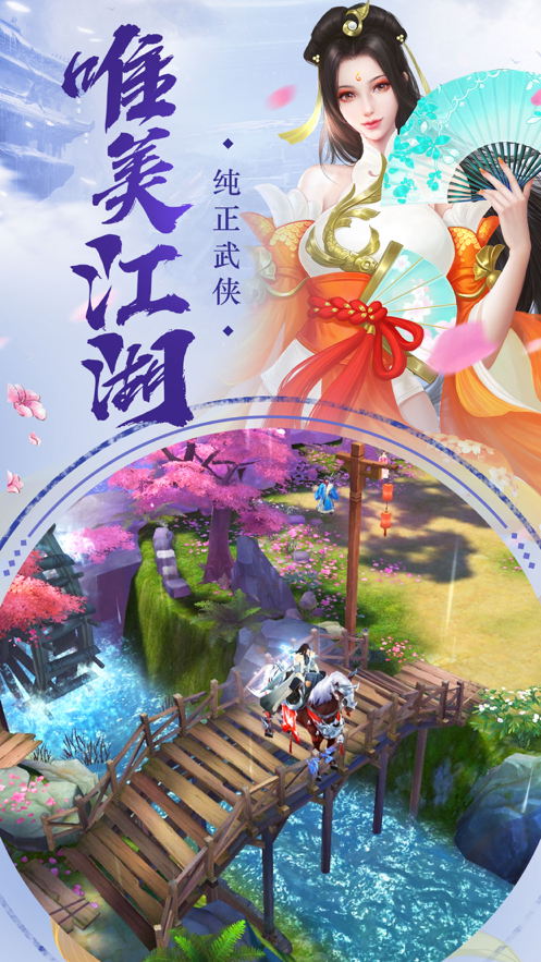 星辰剑帝手游图片2