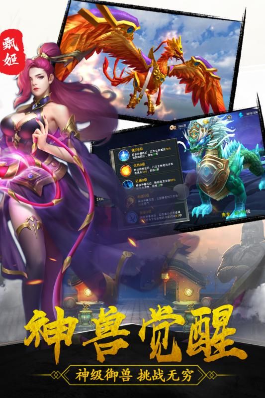 灵破天荒手游官网版图3