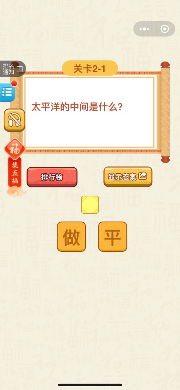 最囧动脑游戏安卓版(微信)图1