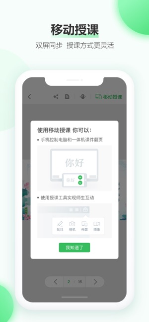 知识胶囊图2