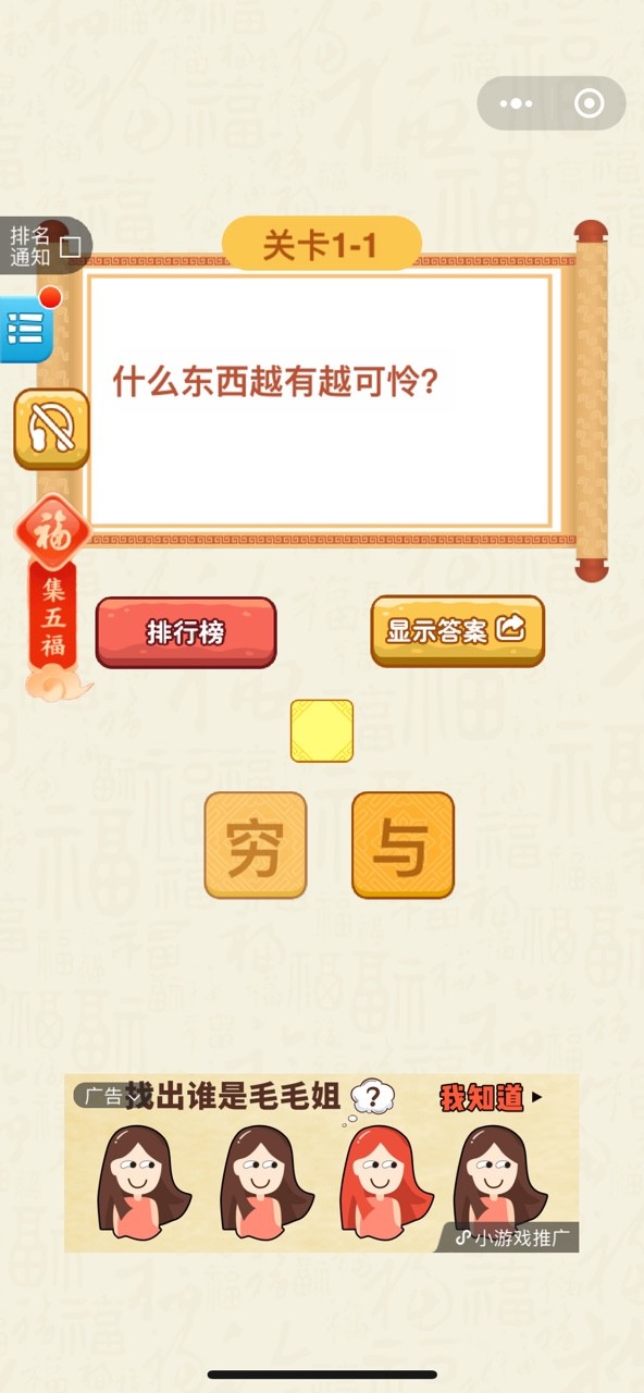 最囧动脑游戏安卓版(微信)图2