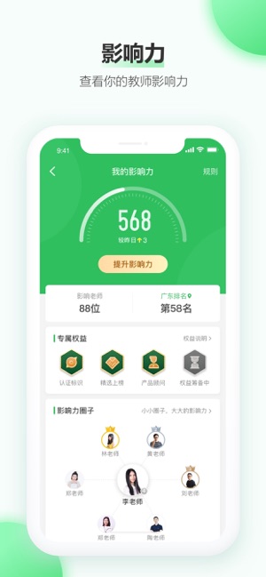 知识胶囊云课堂直播图片1