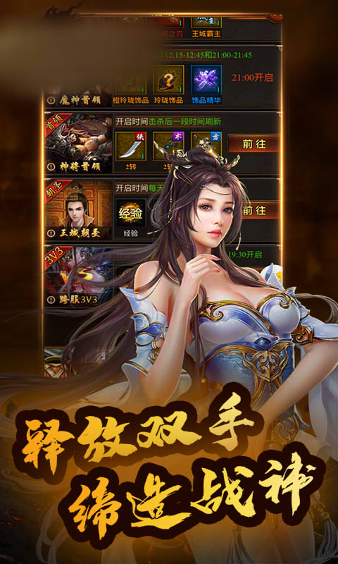 战神争锋手机版图片2