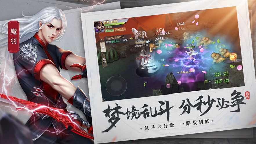 笑傲武林全民闯江湖手游官网版图2
