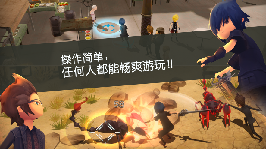 最终幻想15光明之旅图3
