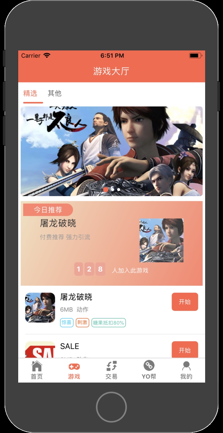 哟哟吧app图片1