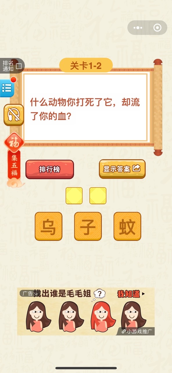 最囧动脑游戏安卓版(微信)图3