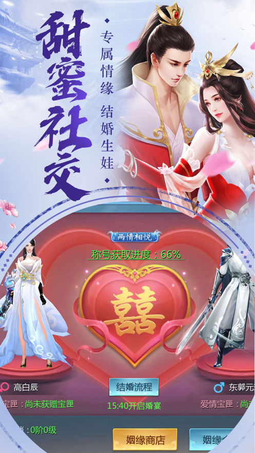 星辰剑帝手游官网安卓版图2