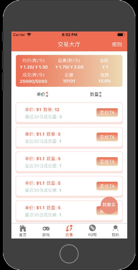 哟哟吧图1