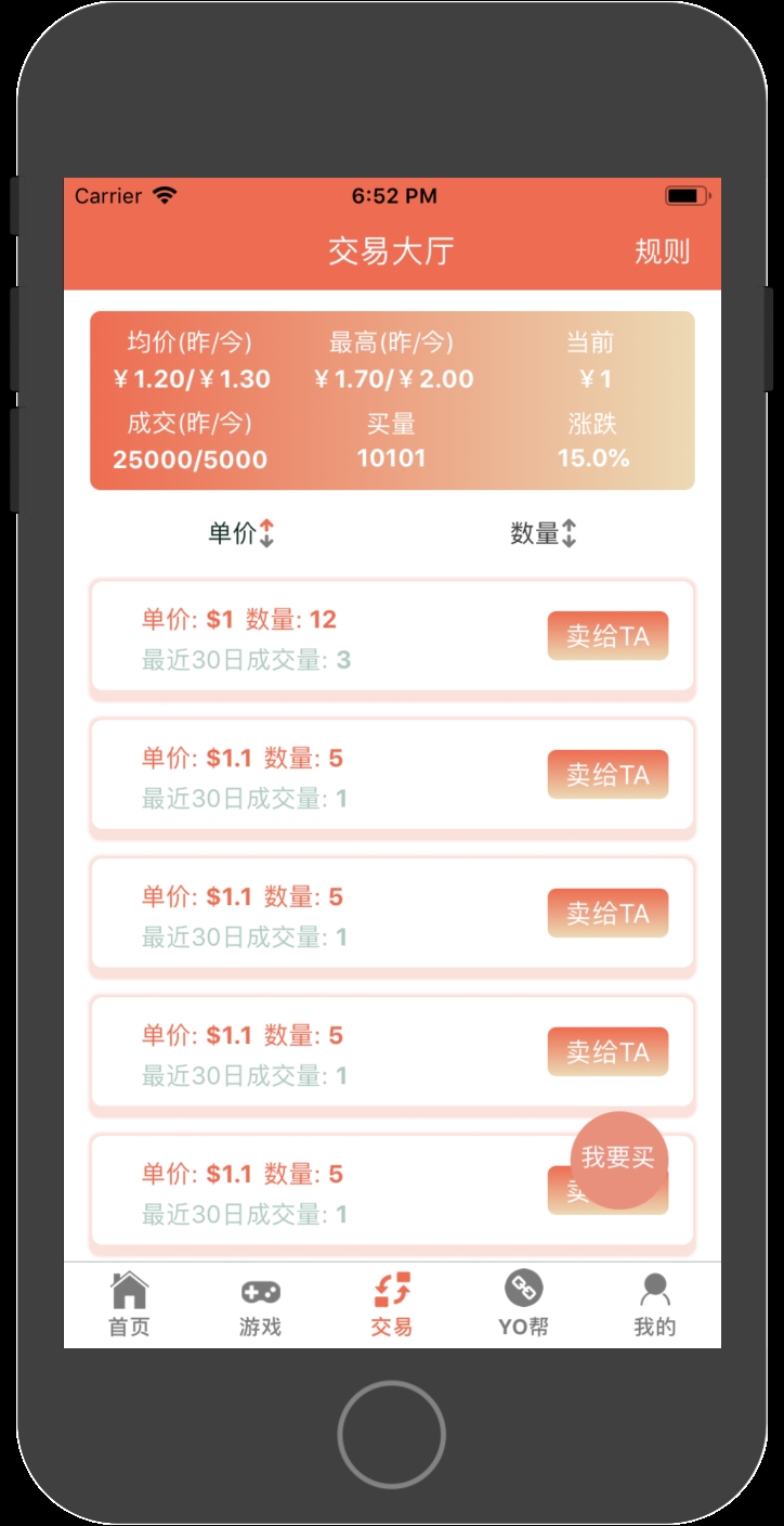 哟哟吧图3