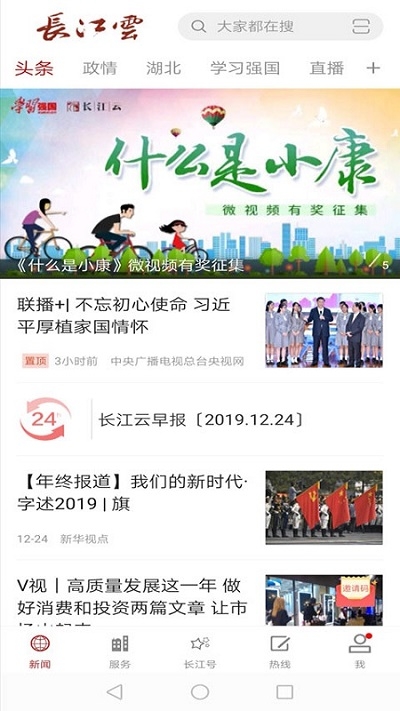 湖北省中小学线上教学平台图2