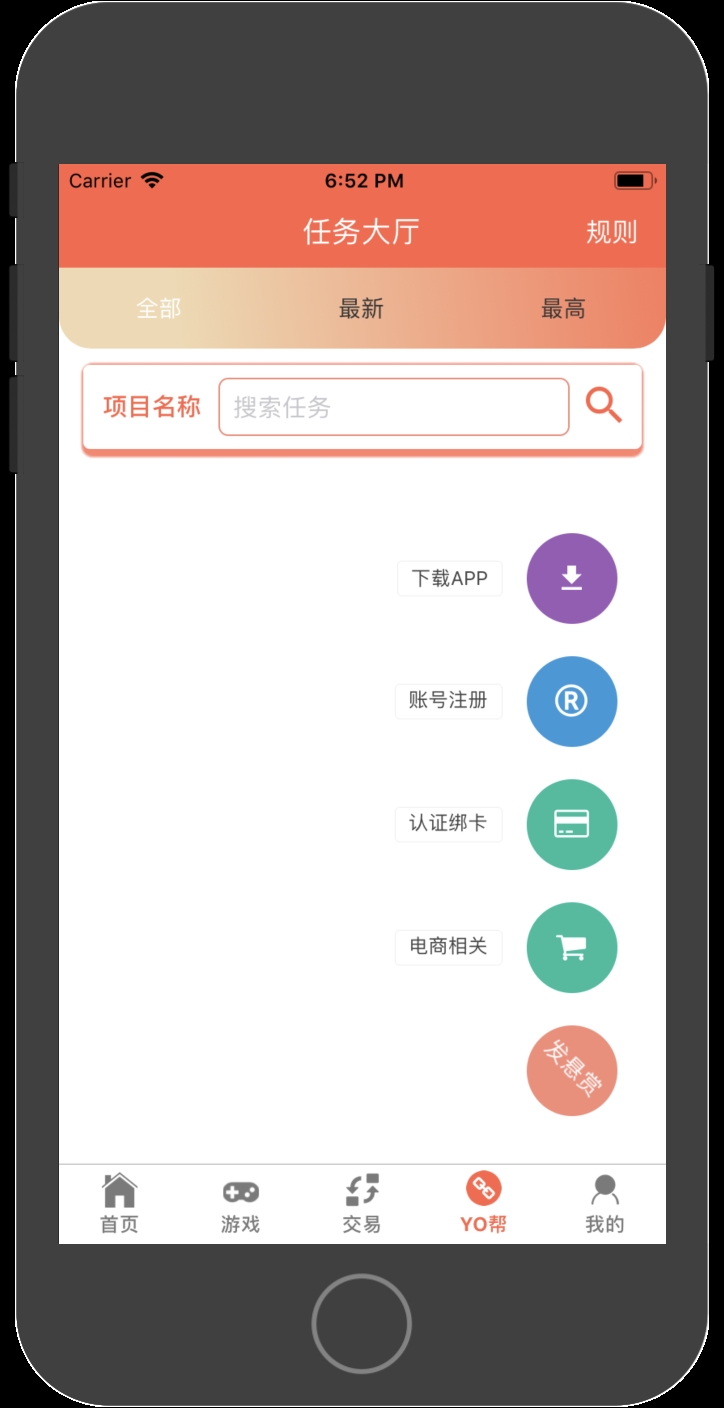 哟哟吧图2