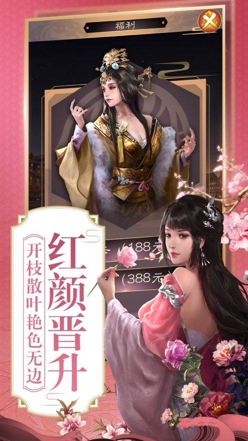 小官吏升职记手游官网测试版图1