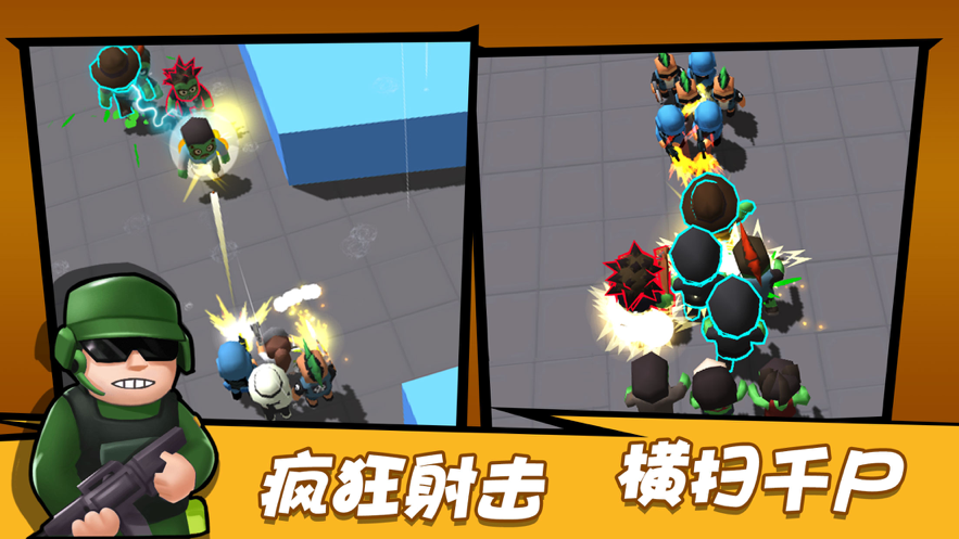 僵尸别追我游戏安卓版图2
