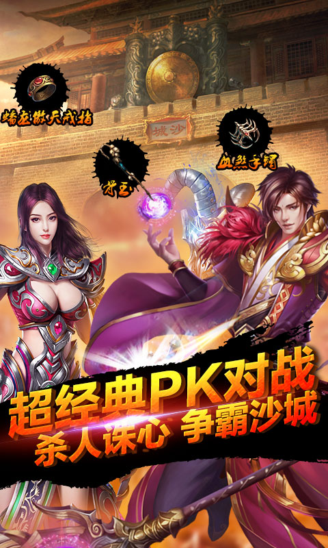 战殇十步一杀星耀版手游图片1