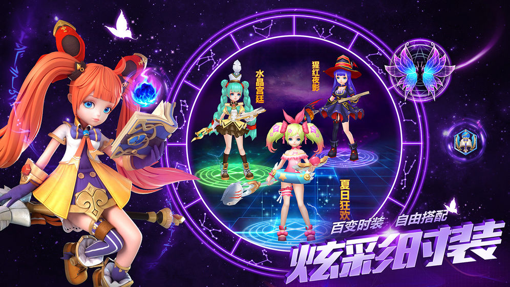 星辰界官方版图片1