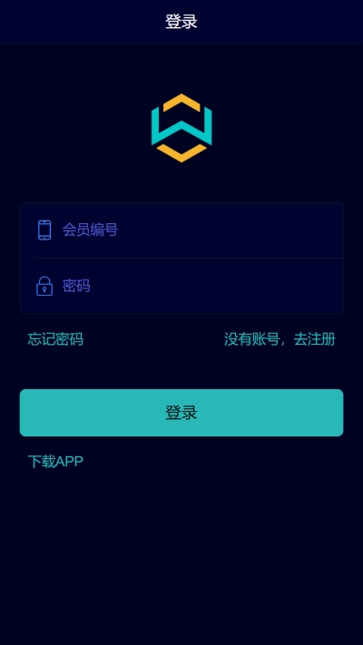联农易货通app图1