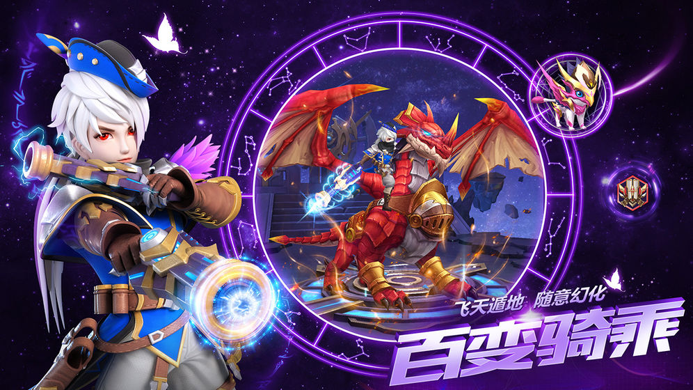 星辰界手游官方安卓版图1